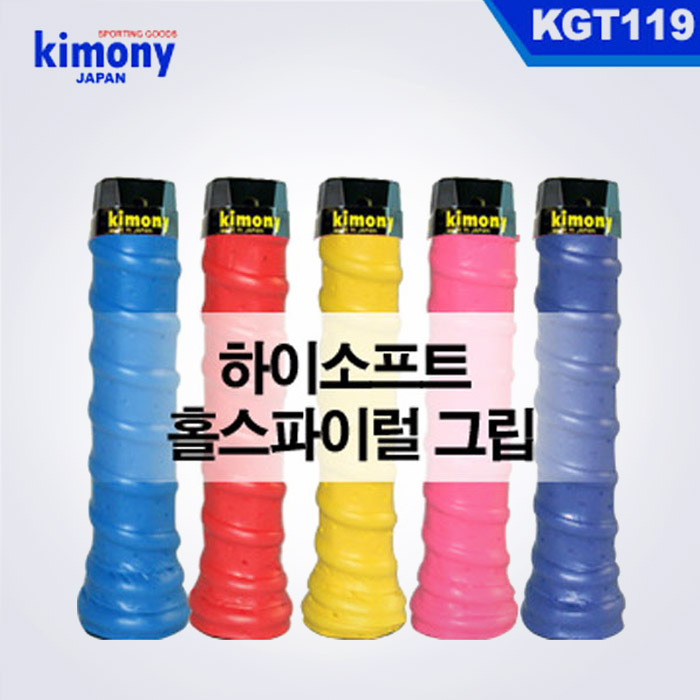 키모니 하이소프트 쿠션 홀스파이럴