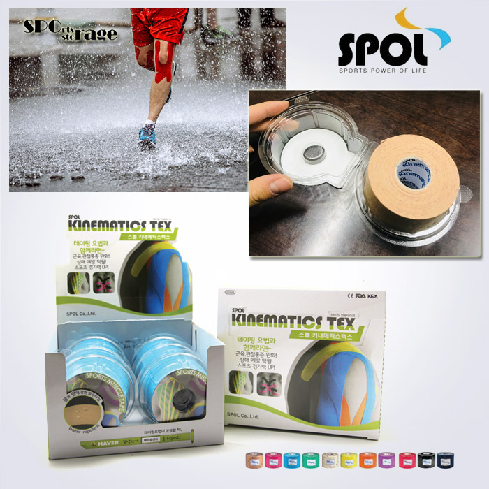 스포리지 한국생산 케이스포함 스포츠테이핑 풀리지 않게 관리(샤워해도 안떨어지는 접착력 좋은 발수성)