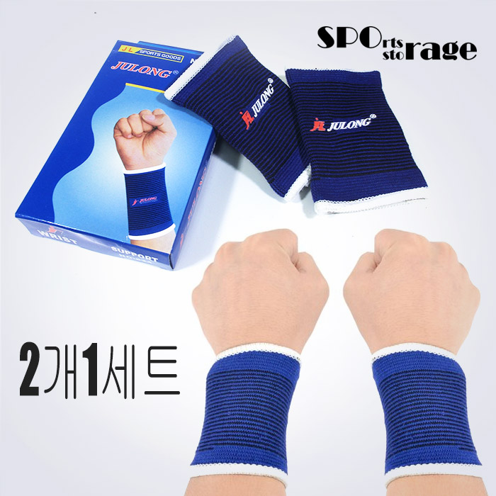 스포리지 JULONG 손목보호대 (2개1세트) 가성비좋은 탄탄한 보호대세트