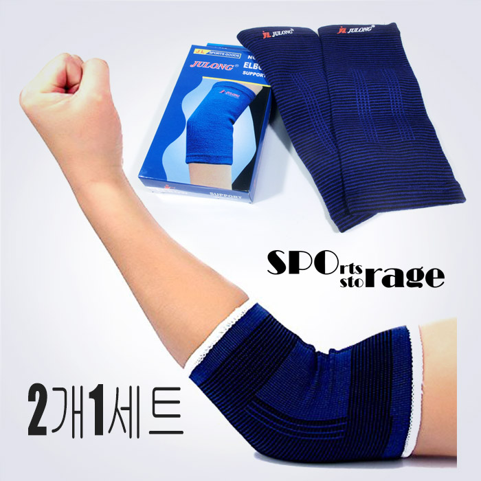 스포리지 JULONG 팔꿈치보호대 (2개1세트) 가성비좋은 탄탄한 보호대세트