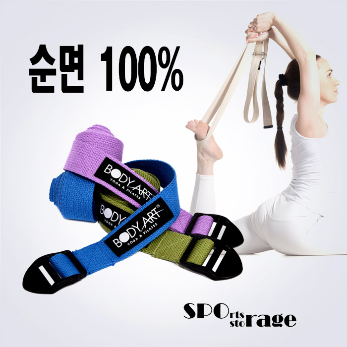 스포리지 순면100% 명품피트니스 요가 써포트 벨트 (요가벨트,필라테스벨트,스트레칭벨트)
